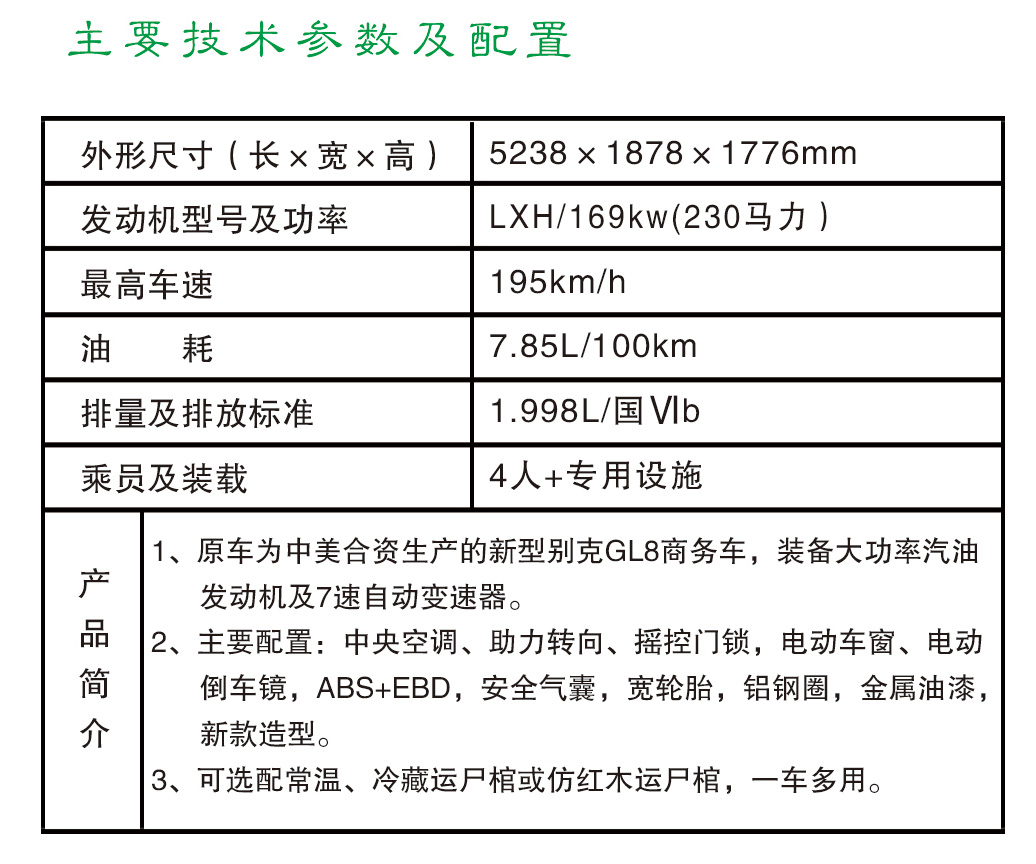 别克-1.jpg