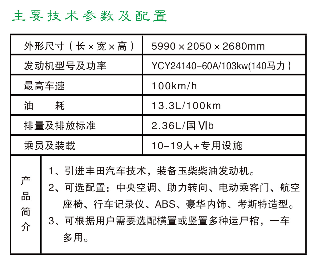 金旅考斯特-1.jpg